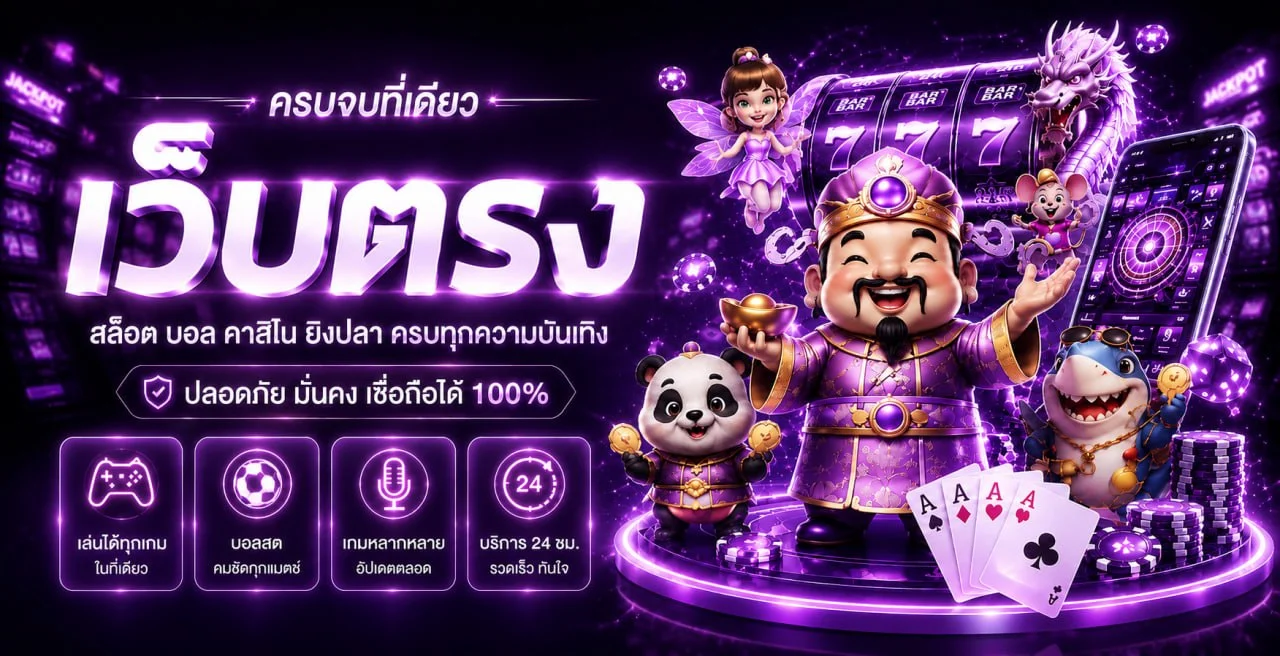 JK24BET ทางเข้าเว็บตรง สล็อต คาสิโน กีฬา ฝากถอนออโต้