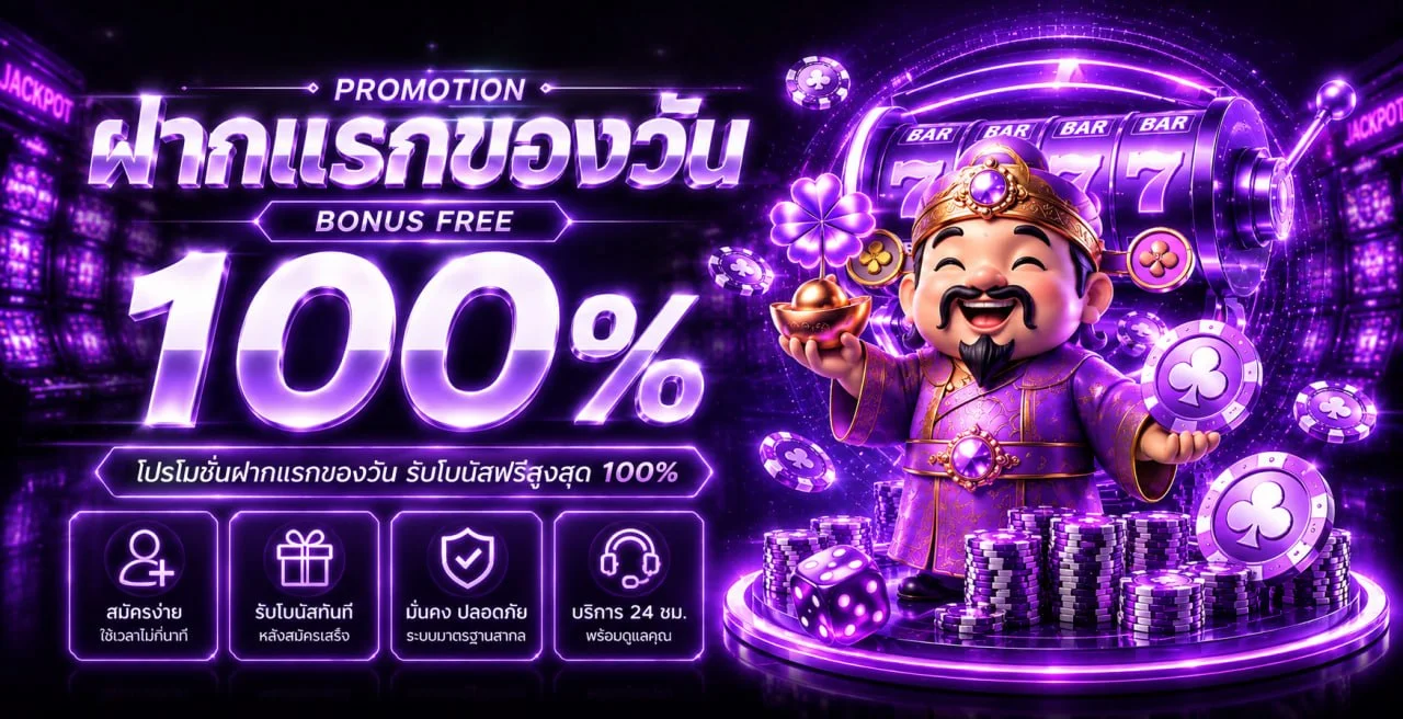 สล็อตออนไลน์และคาสิโนสดบน JK24BET เล่นได้ทุกอุปกรณ์